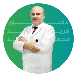 دكتور فريد محمد